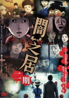 аниме Ями Шибаи: Японские рассказы о привидениях 2