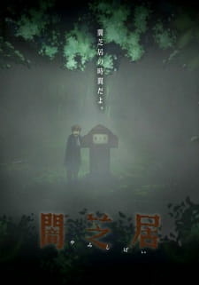 аниме Ями Шибаи: Японские рассказы о привидениях 6