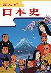 постер к аниме Анимированная история Японии
