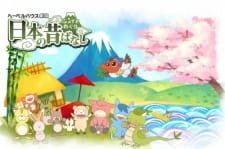 постер к аниме Посещение родного города: Японские народные сказки