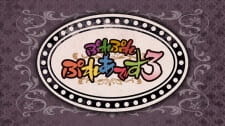 постер к аниме Повелитель: Пле-пле-плеяды 3