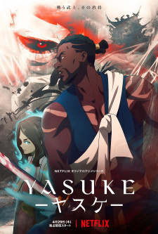 постер к аниме Ясукэ