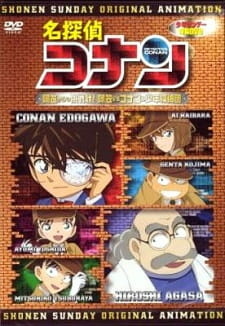 постер к аниме Детектив Конан OVA 07: Вызов от Агасы! Агаса против Конана и его команды