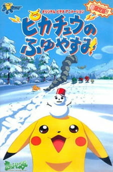 постер к аниме Покемон: Пикачу зимой