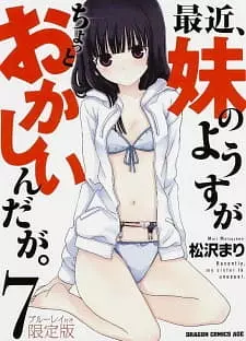 постер к аниме Младшая сестра в последнее время немного странная OVA