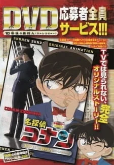 постер к аниме Детектив Конан OVA 09: Незнакомец через 10 лет...