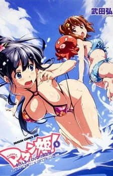 постер к аниме Макен-Ки! OVA