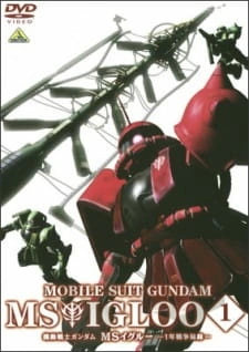 постер к аниме Мобильный воин Гандам МС: Скрытая Однолетняя война