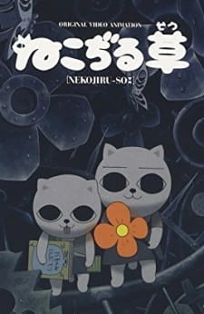 постер к аниме Кошачий суп