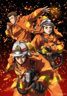 постер к аниме Дайго из пожарной команды: Оранжевый, спасающий страну